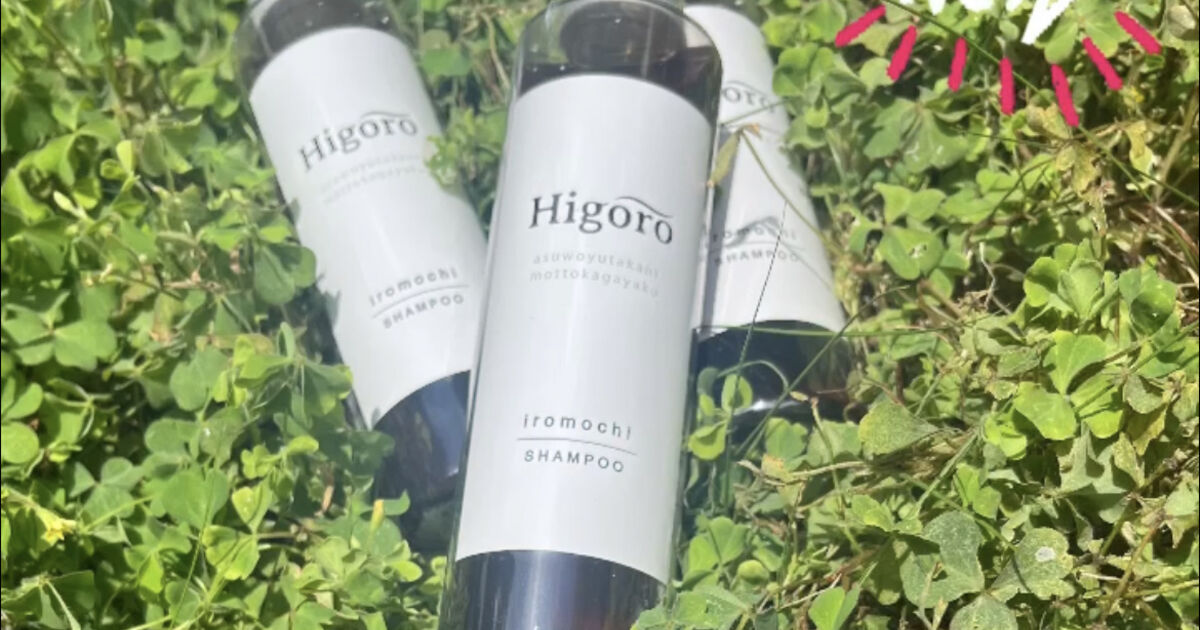 Higoro iromochi 』シャンプーが9/1より販売開始！☆城東区野江の駅前